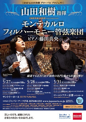 辻井伸行 オルフェウス室内管弦楽団 日本ツアー | クラシック音楽を